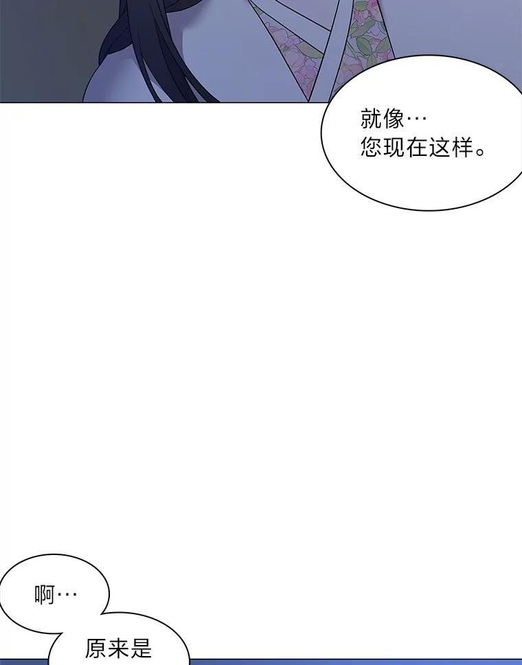 《魅惑狐狸》63.被盯上的猎物 第96页