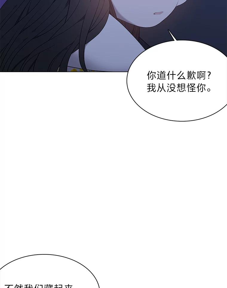 《魅惑狐狸》63.被盯上的猎物 第126页