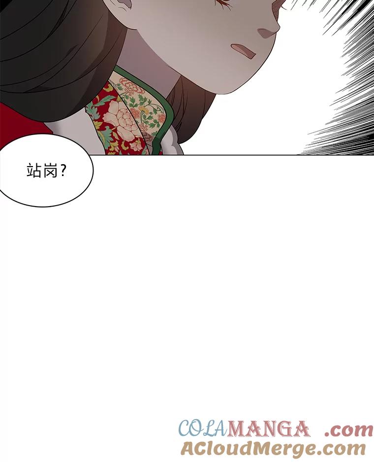 《魅惑狐狸》63.被盯上的猎物 第49页
