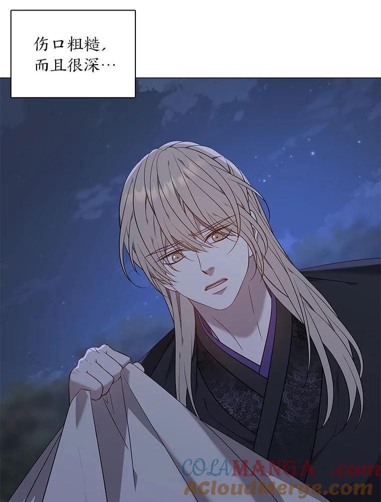 《魅惑狐狸》63.被盯上的猎物 第33页