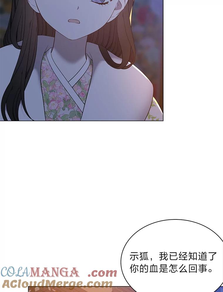 《魅惑狐狸》63.被盯上的猎物 第89页