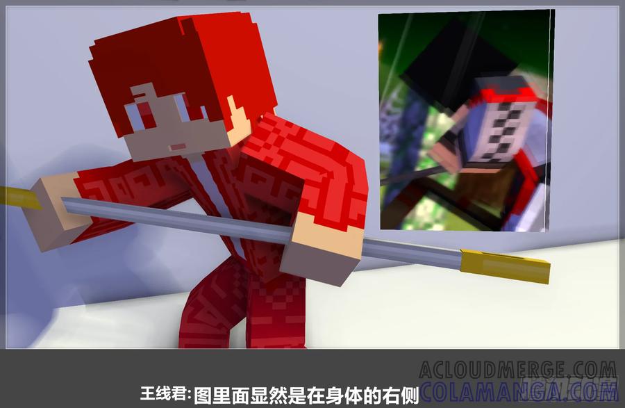 《我的世界：晨曦传记番外》摄影棚日常23 第25页