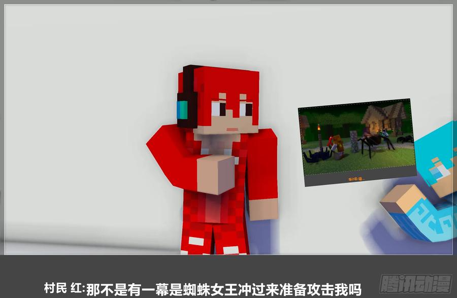 《我的世界：晨曦传记番外》摄影棚日常23 第41页