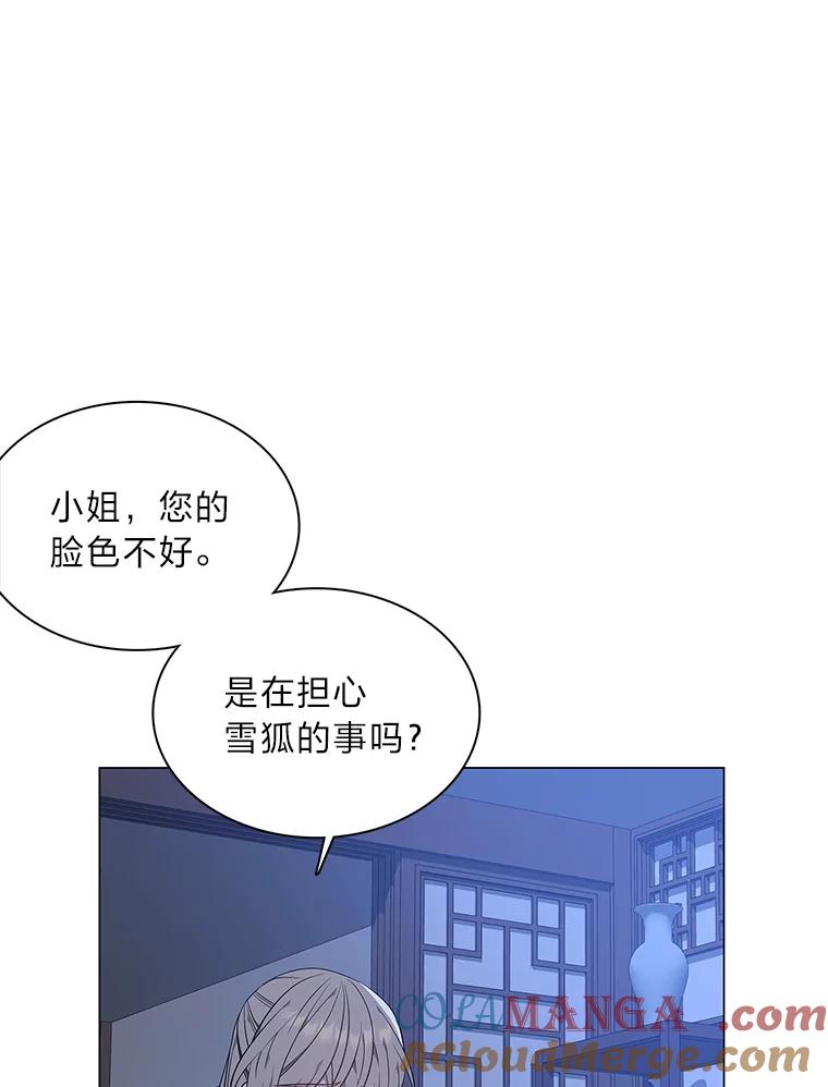 《魅惑狐狸》63.被盯上的猎物 第69页