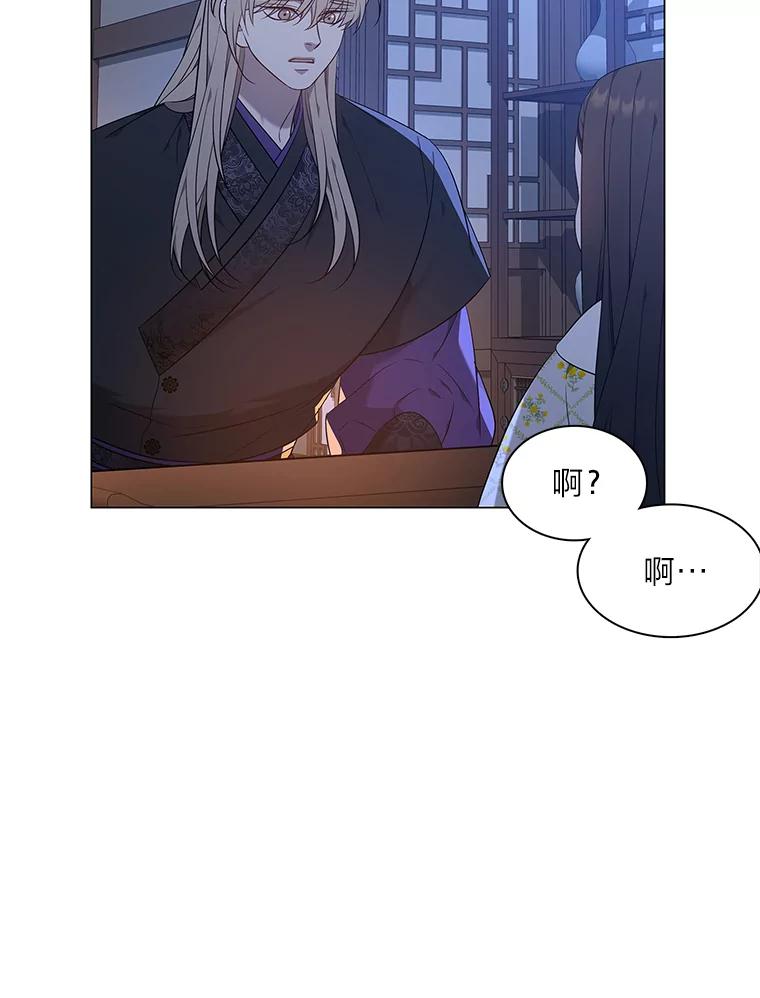 《魅惑狐狸》63.被盯上的猎物 第70页