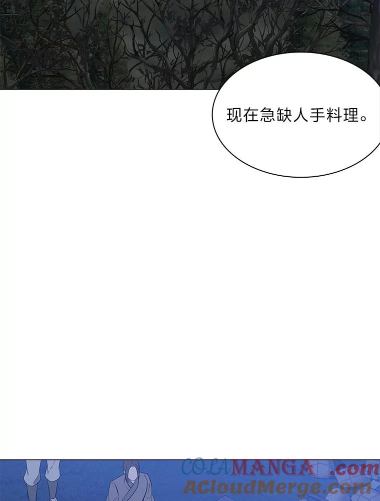 《魅惑狐狸》63.被盯上的猎物 第29页