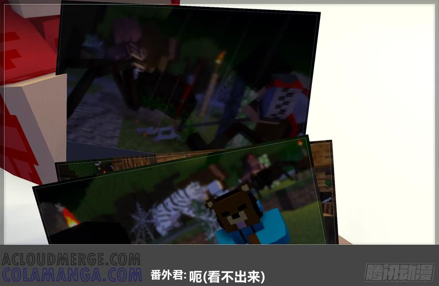 《我的世界：晨曦传记番外》摄影棚日常23 第16页