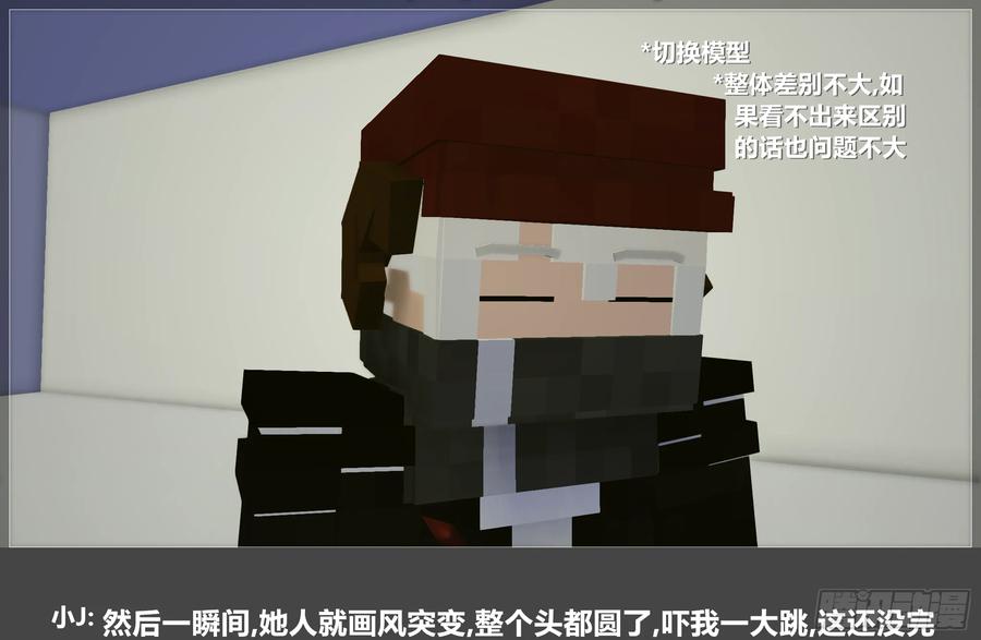 《我的世界：晨曦传记番外》摄影棚日常23 第69页