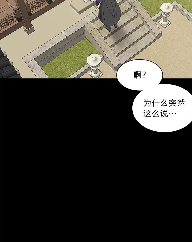 《魅惑狐狸》63.被盯上的猎物 第12页