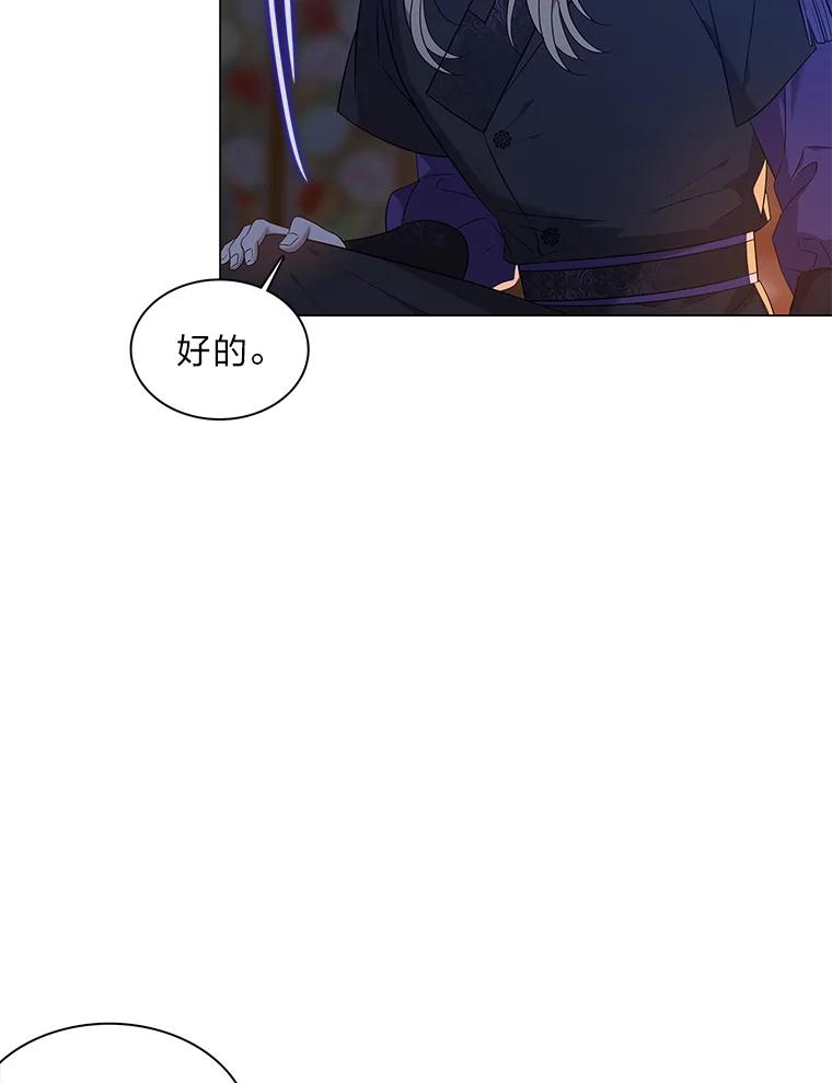 《魅惑狐狸》63.被盯上的猎物 第26页