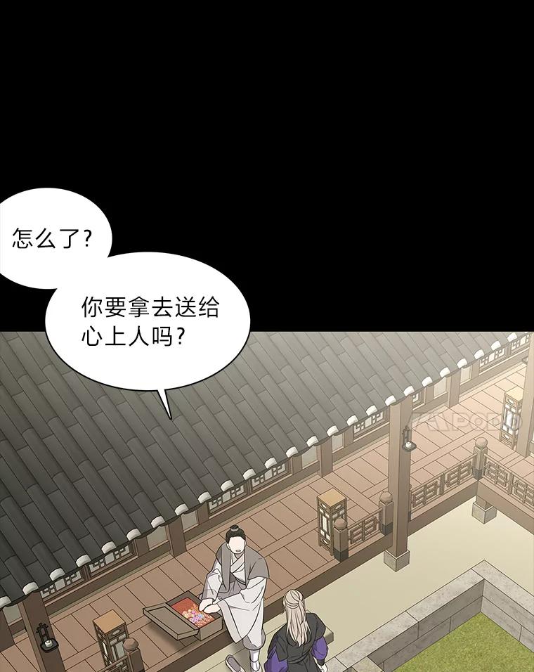 《魅惑狐狸》63.被盯上的猎物 第11页