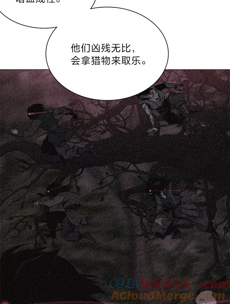 《魅惑狐狸》63.被盯上的猎物 第109页