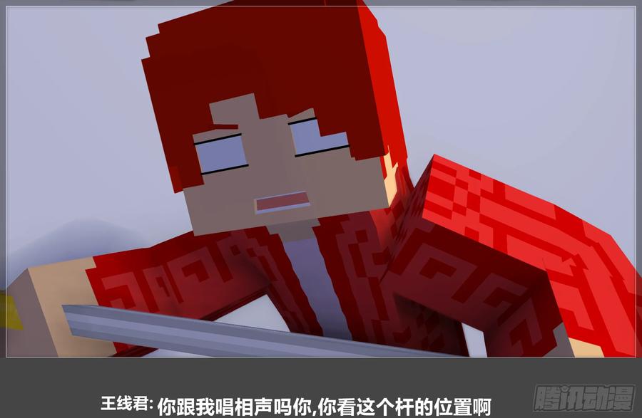 《我的世界：晨曦传记番外》摄影棚日常23 第24页