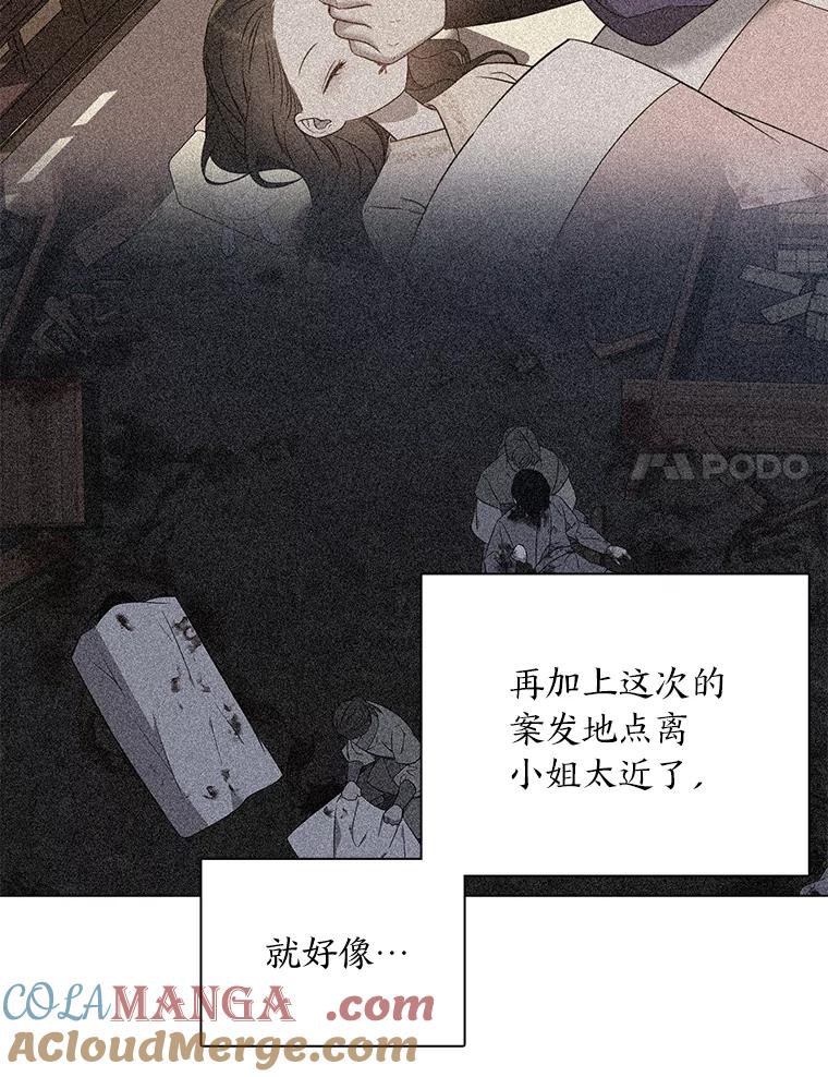 《魅惑狐狸》63.被盯上的猎物 第81页