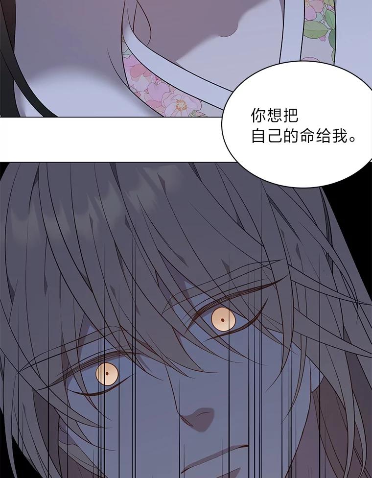 《魅惑狐狸》64.谈判 第34页