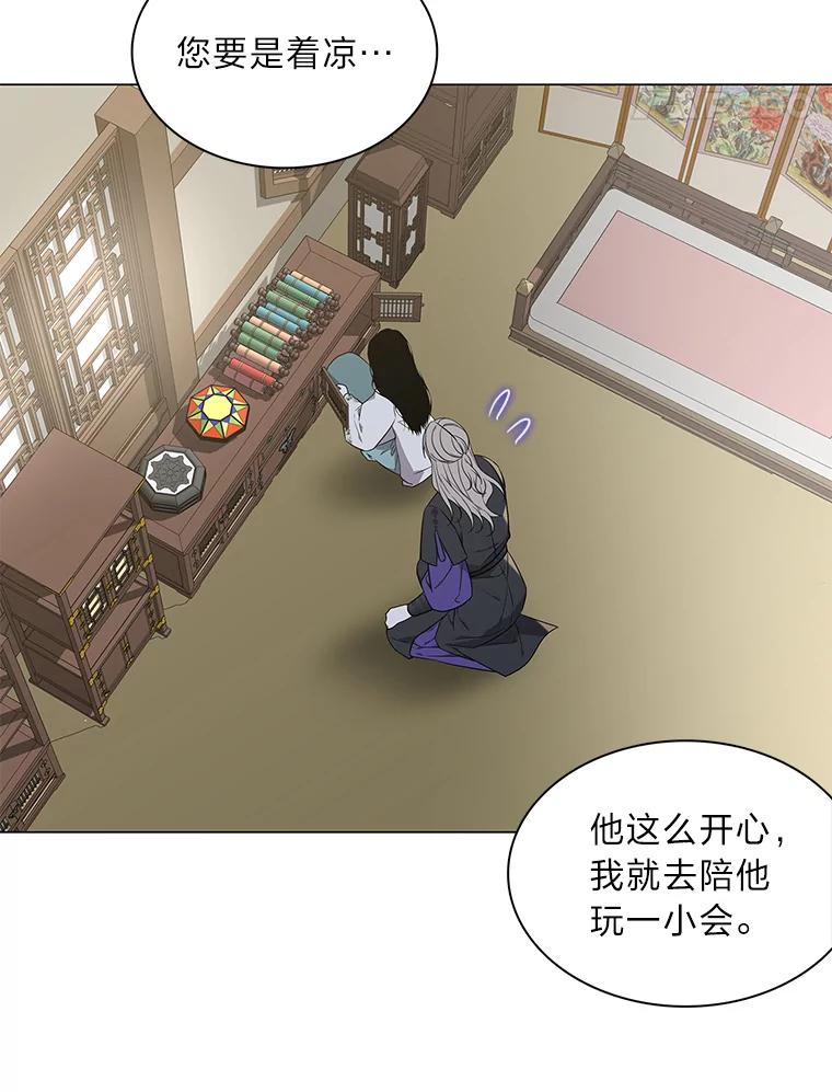 《魅惑狐狸》64.谈判 第84页