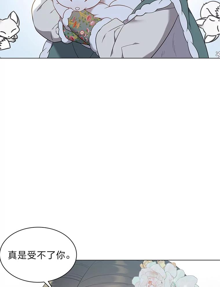 《魅惑狐狸》64.谈判 第112页