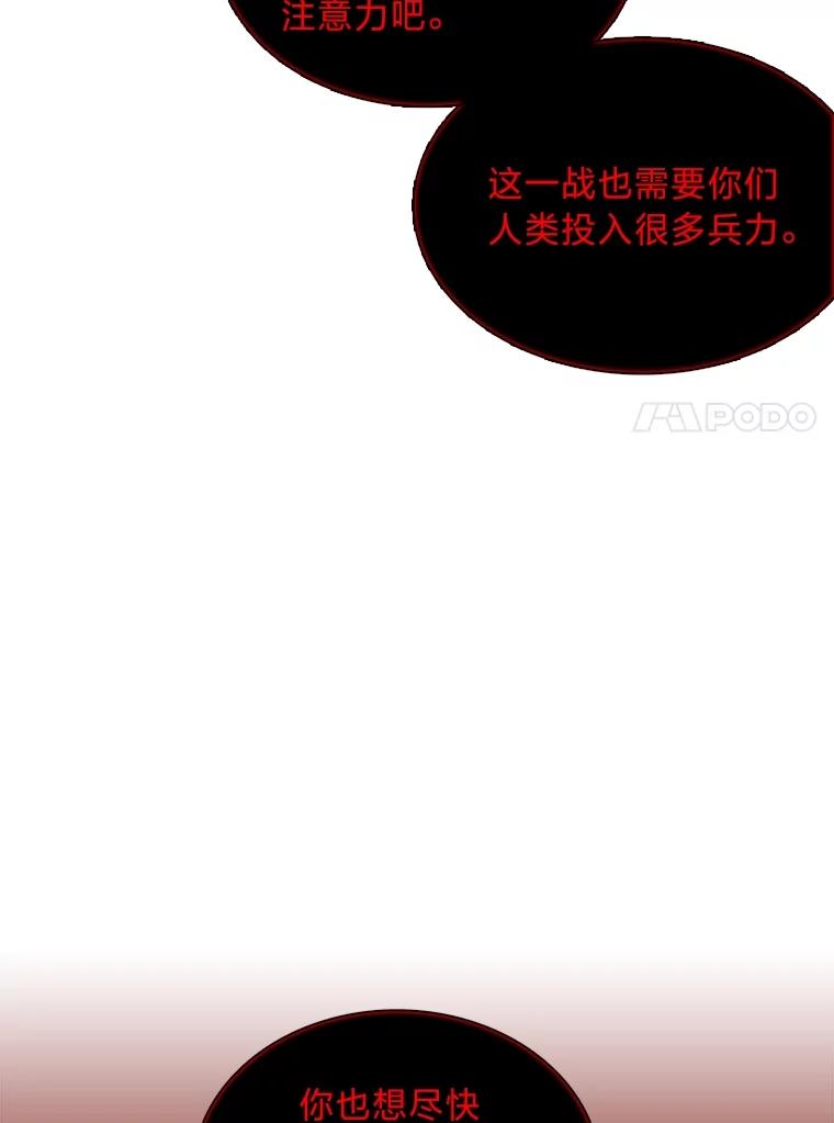 《魅惑狐狸》64.谈判 第74页