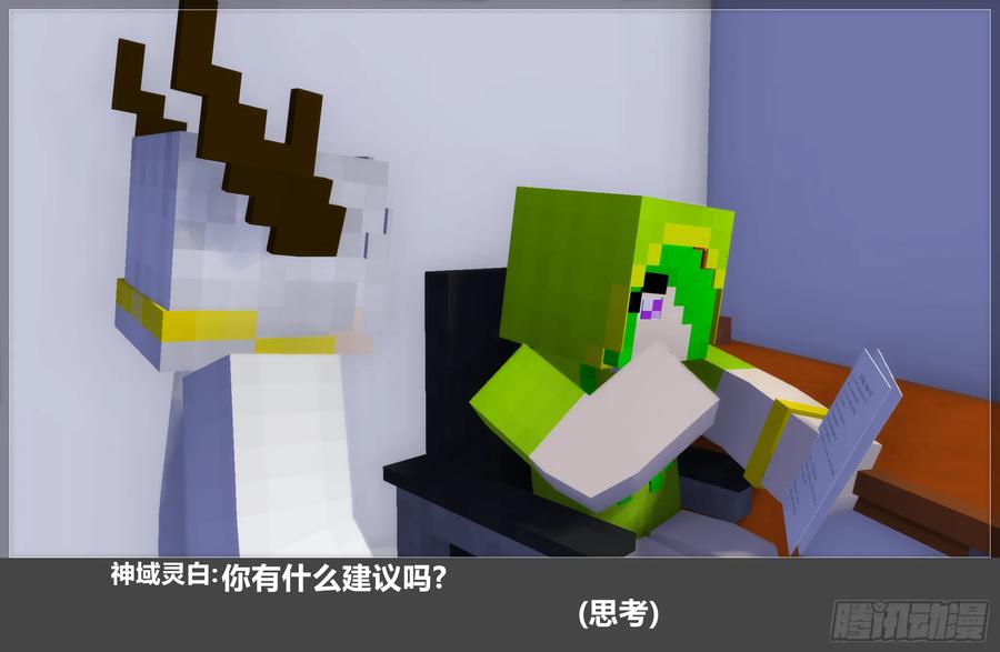 《我的世界：晨曦传记番外》圆代码-存档篇杂谈(三-上) 第8页