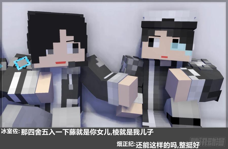 《我的世界：晨曦传记番外》圆代码-存档篇杂谈(三-上) 第42页