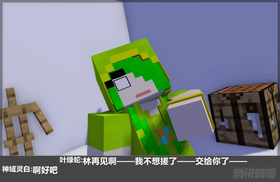 《我的世界：晨曦传记番外》圆代码-存档篇杂谈(三-上) 第27页