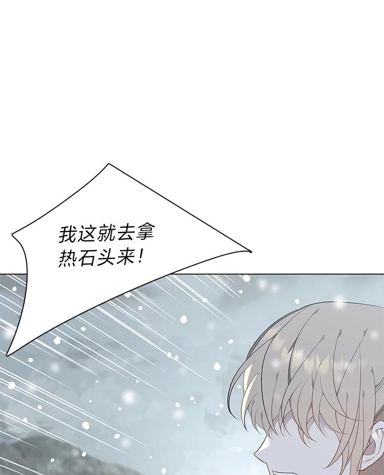 《魅惑狐狸》64.谈判 第99页
