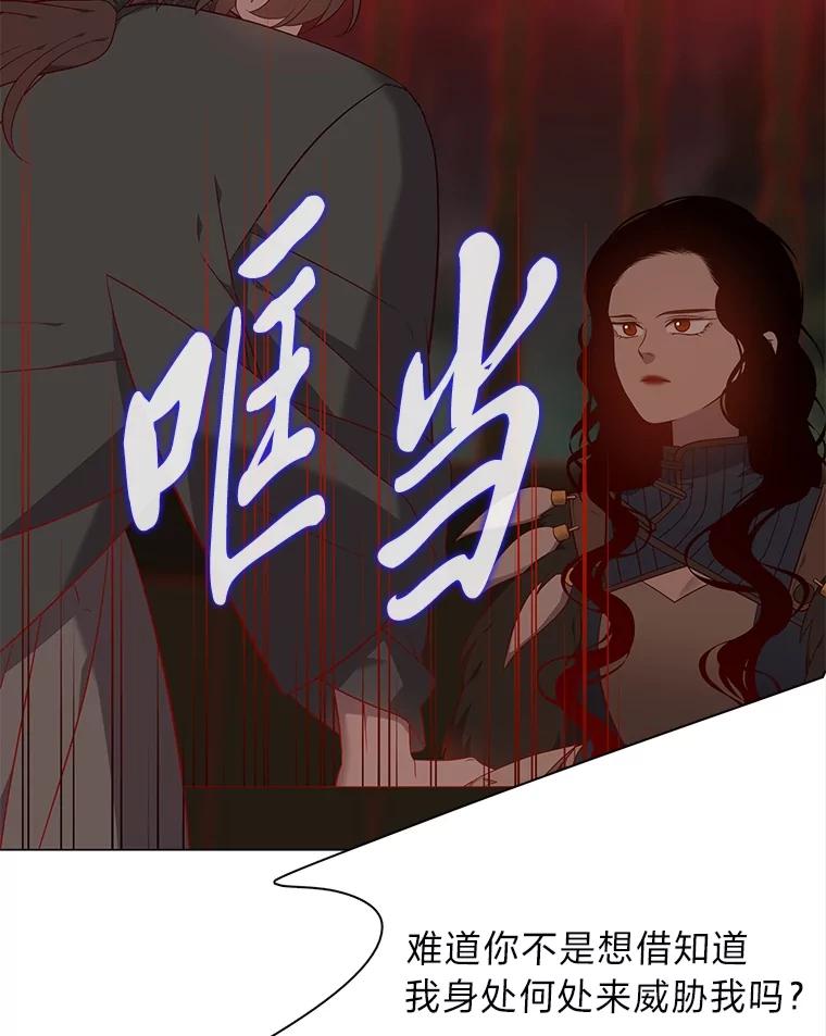 《魅惑狐狸》64.谈判 第66页