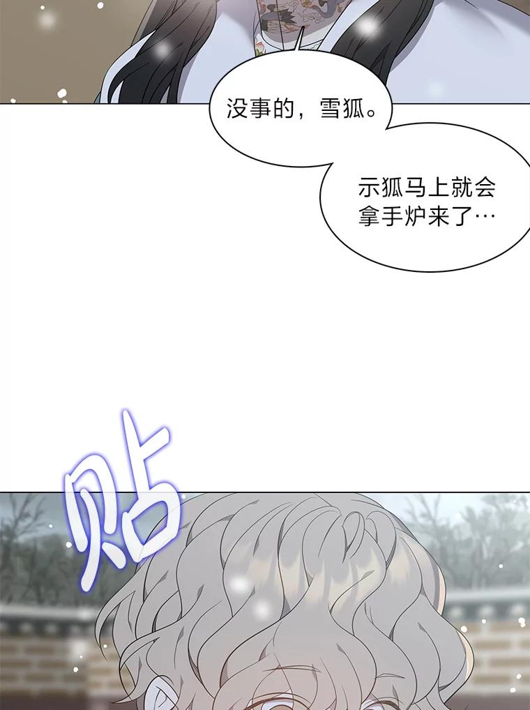 《魅惑狐狸》64.谈判 第103页