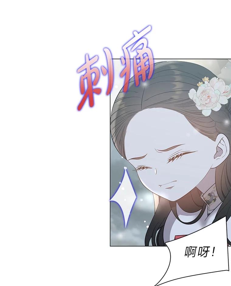 《魅惑狐狸》64.谈判 第96页