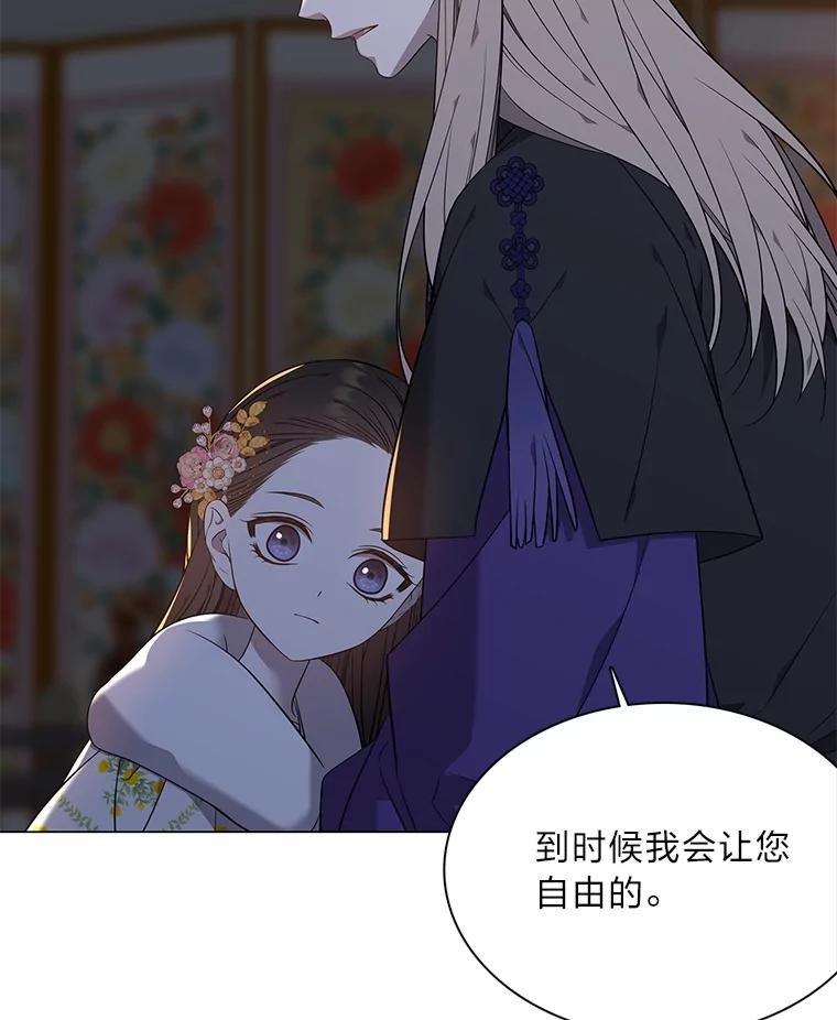 《魅惑狐狸》64.谈判 第12页