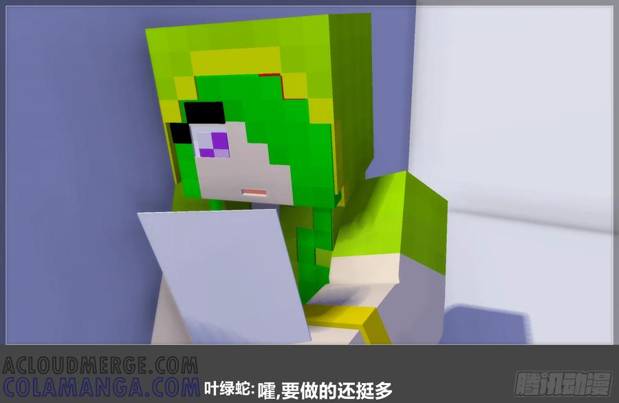 《我的世界：晨曦传记番外》圆代码-存档篇杂谈(三-上) 第13页