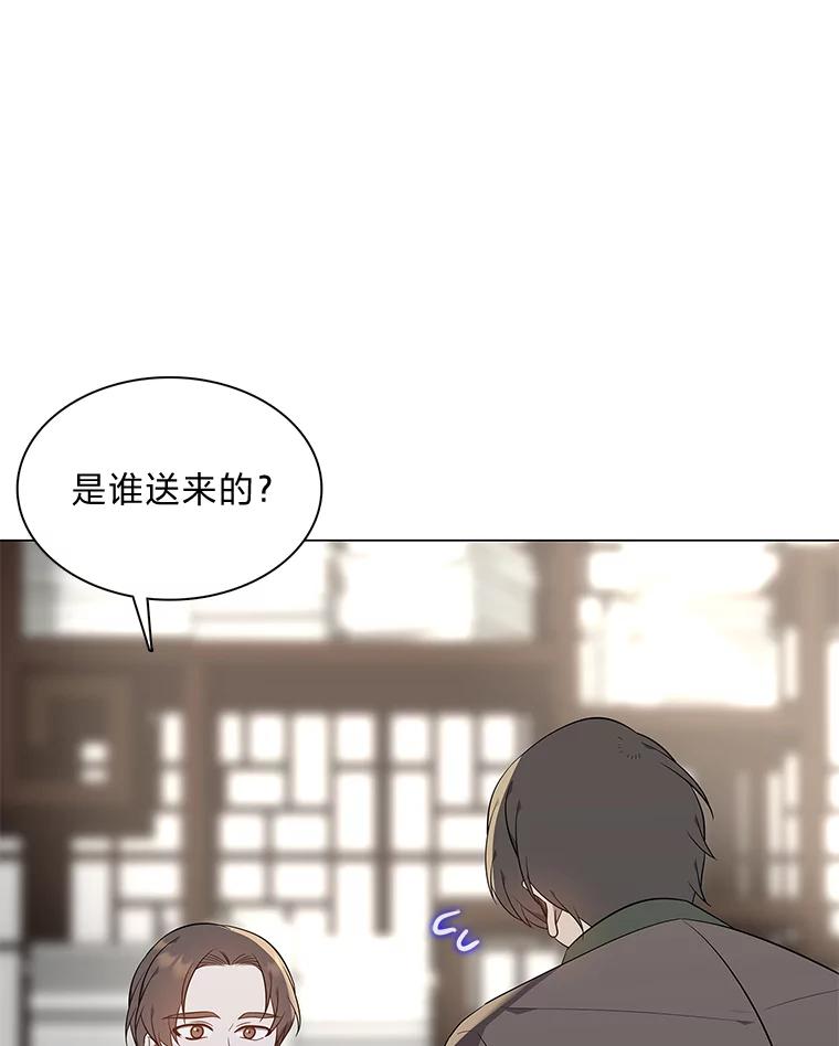 《魅惑狐狸》64.谈判 第51页