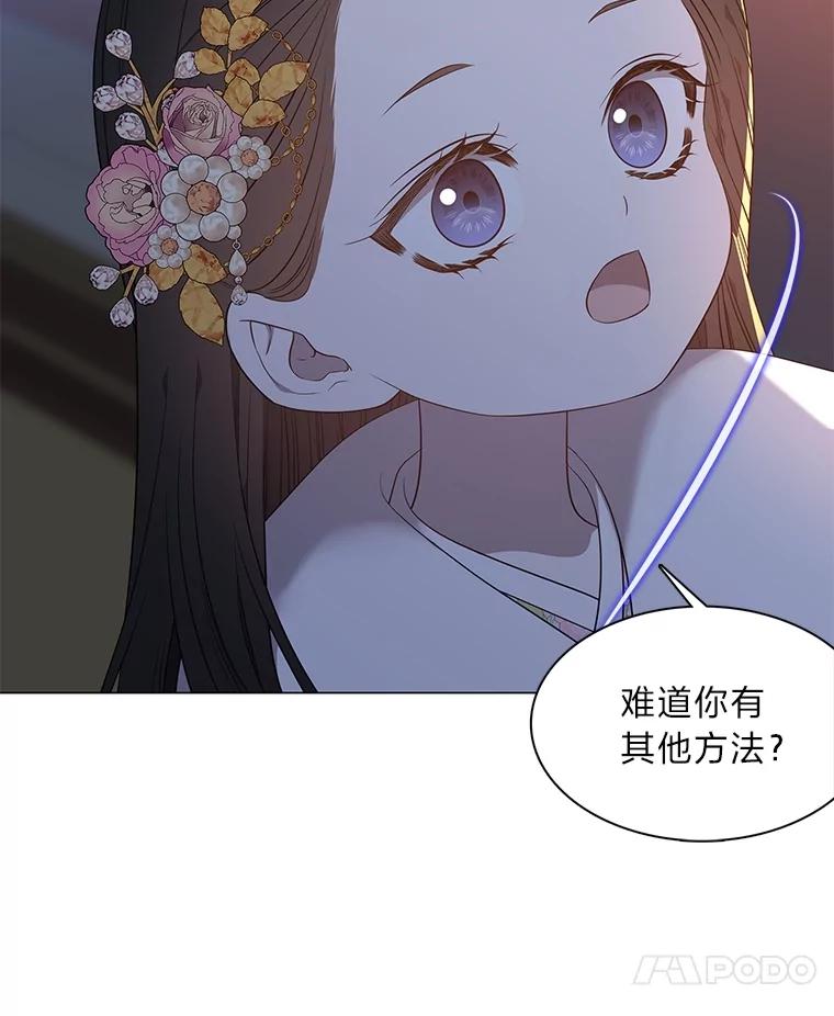 《魅惑狐狸》64.谈判 第14页