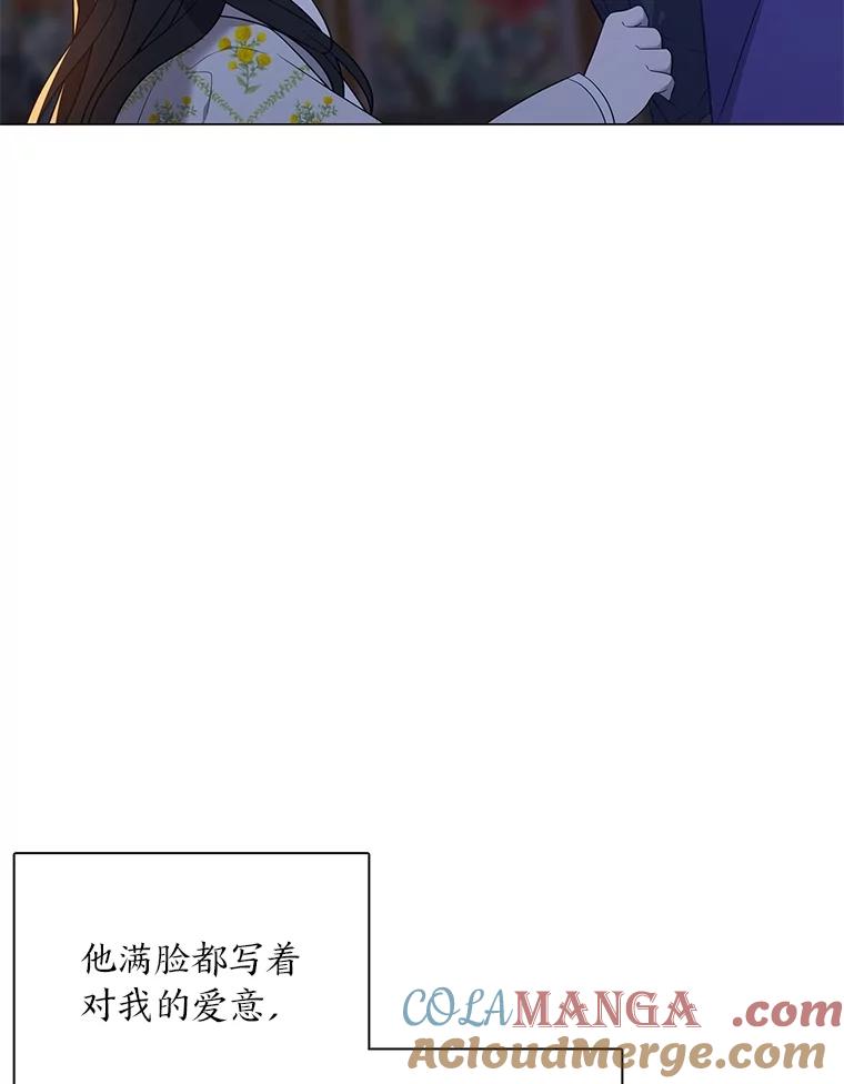 《魅惑狐狸》64.谈判 第37页