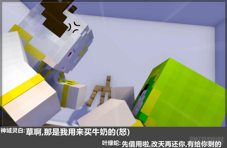 《我的世界：晨曦传记番外》圆代码-存档篇杂谈(三-上) 第23页
