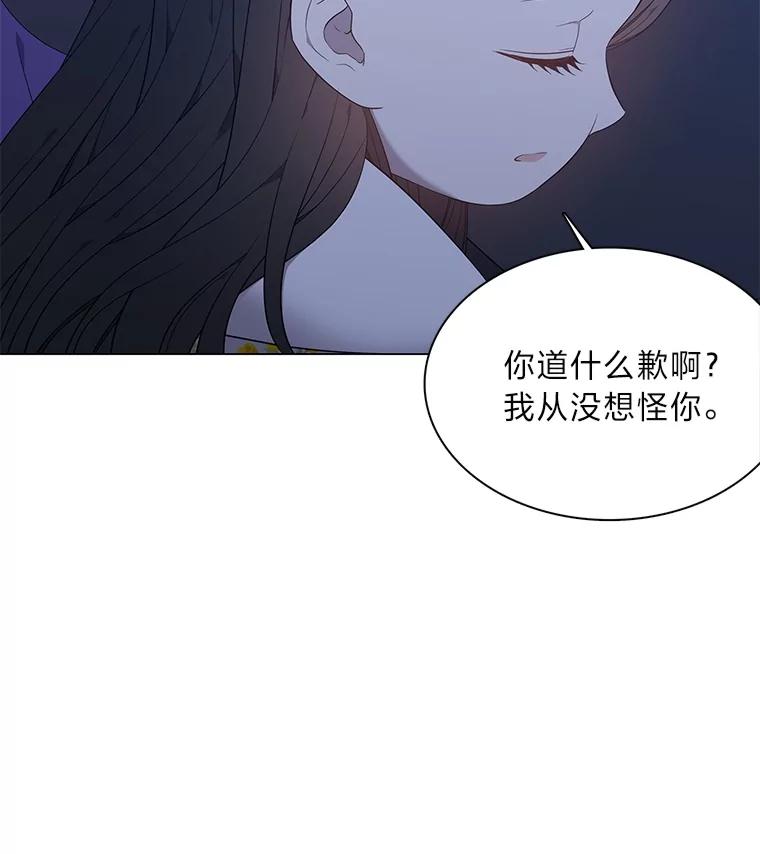 《魅惑狐狸》64.谈判 第2页