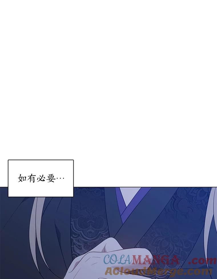 《魅惑狐狸》64.谈判 第9页