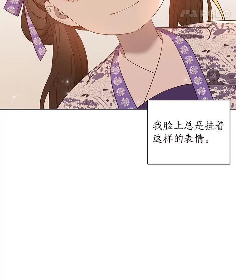 《魅惑狐狸》64.谈判 第22页