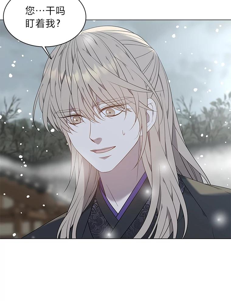 《魅惑狐狸》64.谈判 第122页