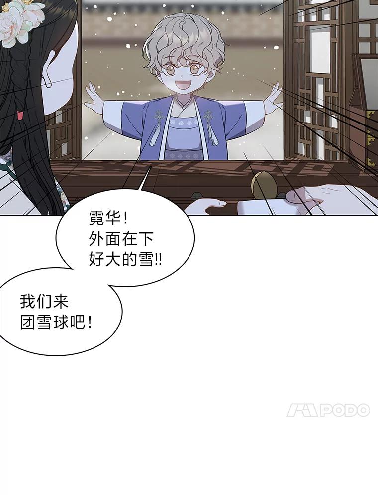 《魅惑狐狸》64.谈判 第80页