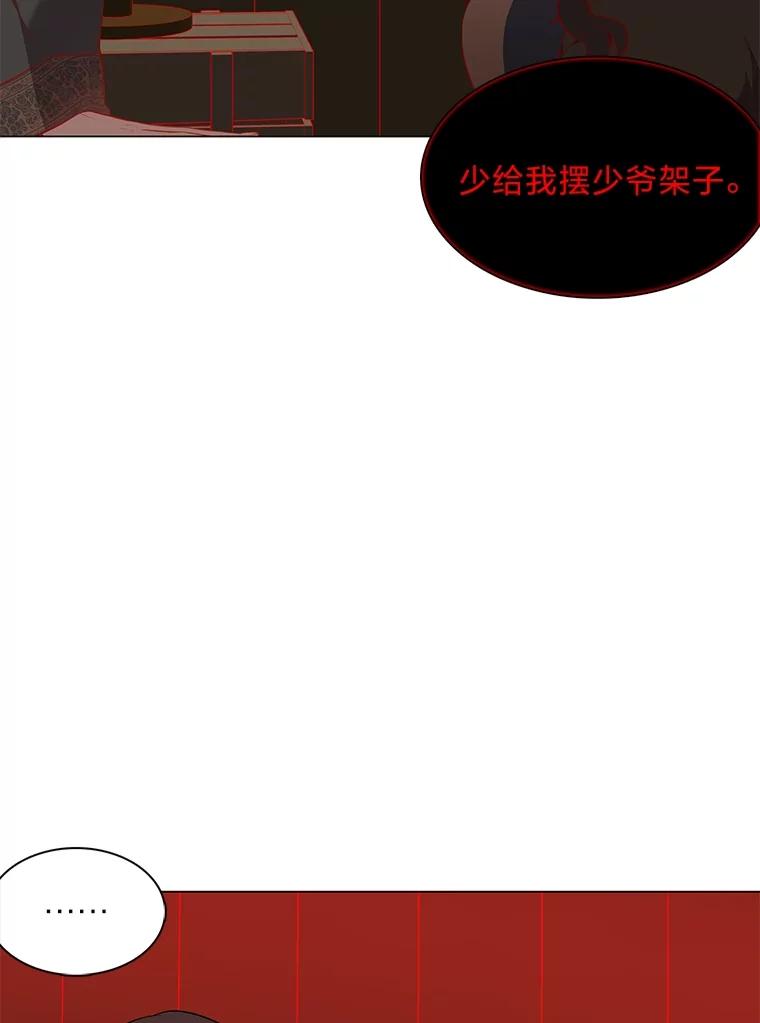 《魅惑狐狸》64.谈判 第72页