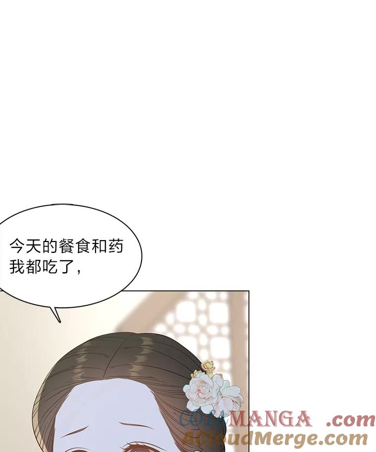 《魅惑狐狸》64.谈判 第85页