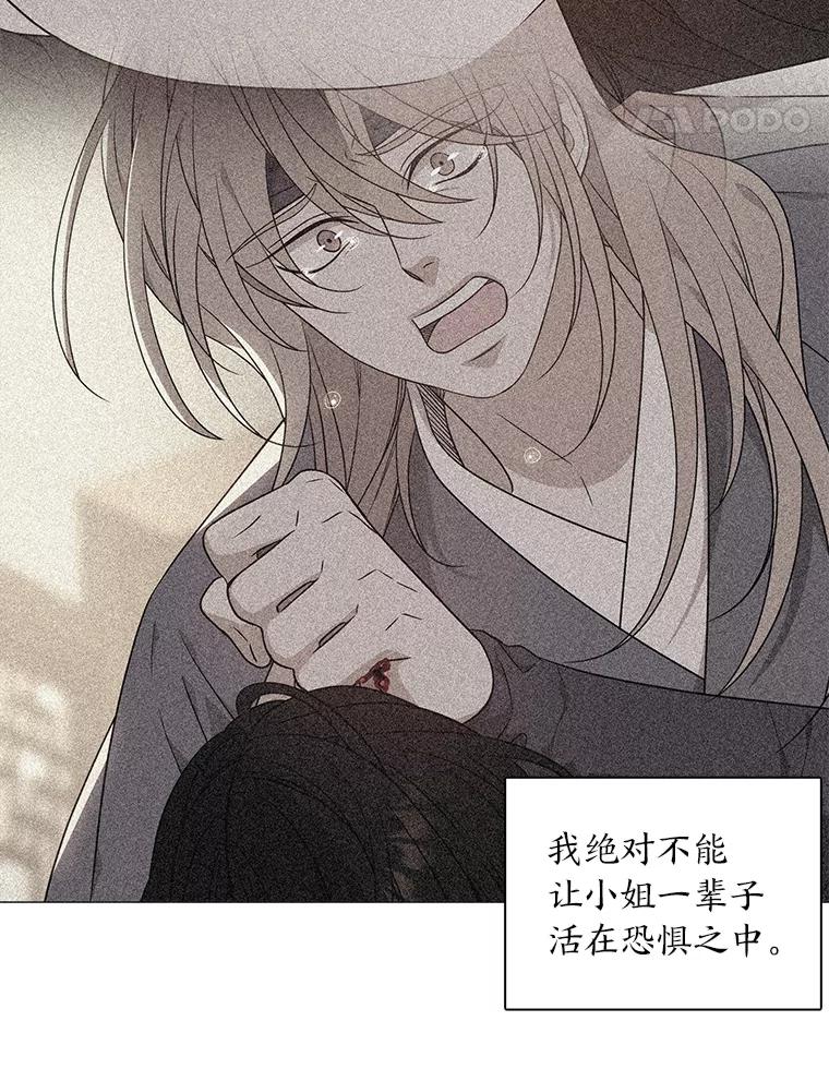 《魅惑狐狸》64.谈判 第8页