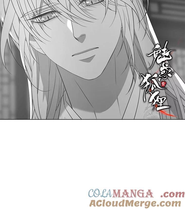 《魅惑狐狸》64.谈判 第149页