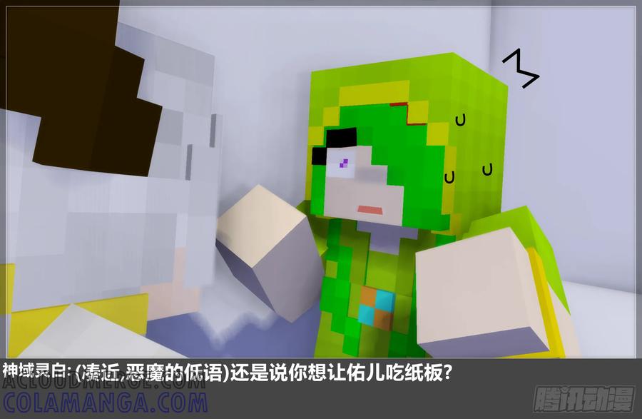 《我的世界：晨曦传记番外》圆代码-存档篇杂谈(三-上) 第19页