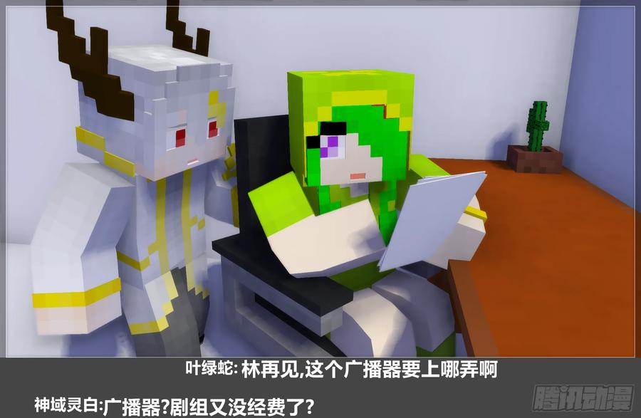 《我的世界：晨曦传记番外》圆代码-存档篇杂谈(三-上) 第3页