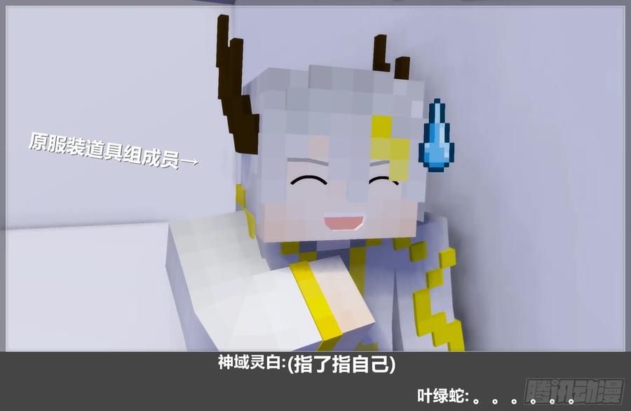 《我的世界：晨曦传记番外》圆代码-存档篇杂谈(三-上) 第17页