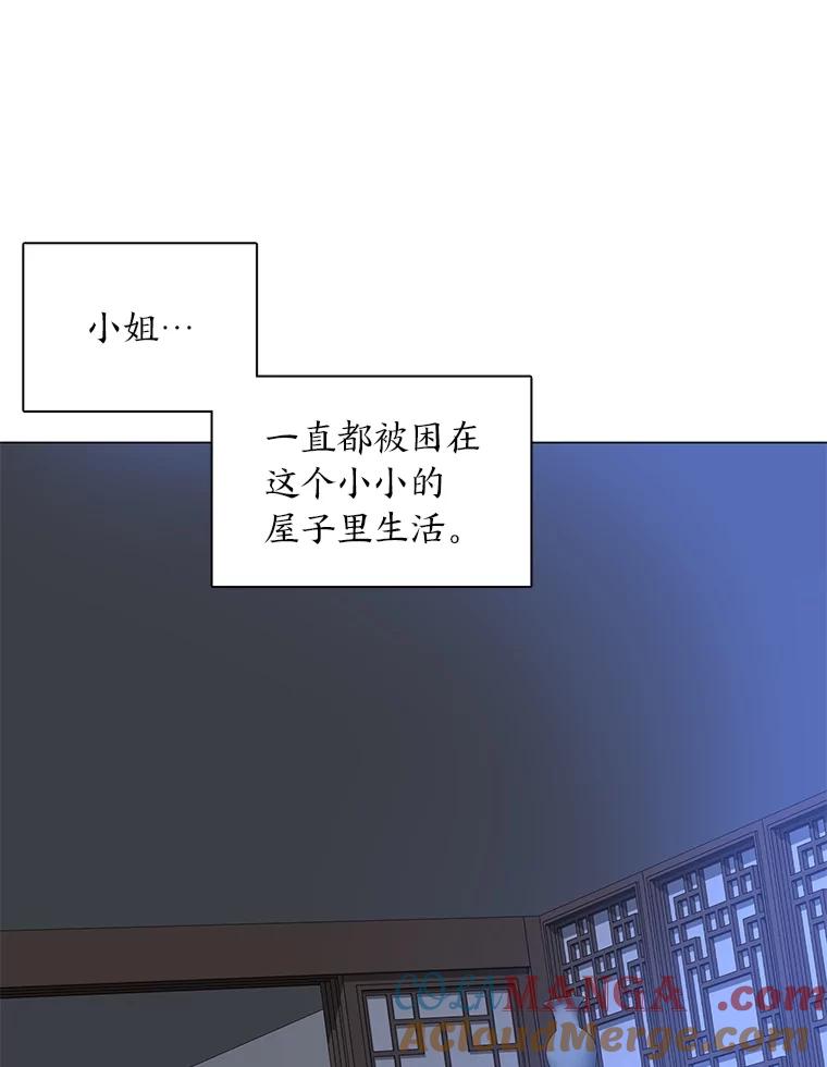 《魅惑狐狸》64.谈判 第5页