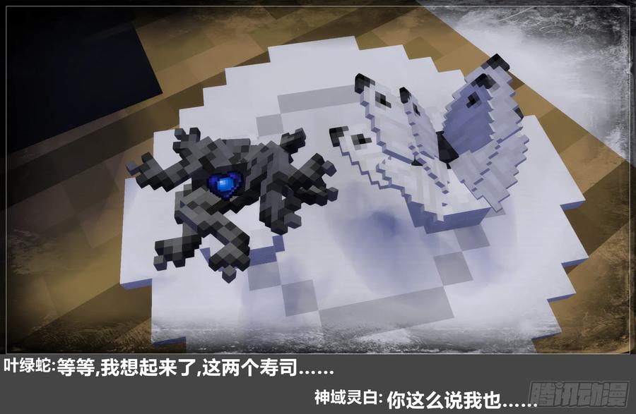 《我的世界：晨曦传记番外》圆代码-存档篇杂谈(三-上) 第36页