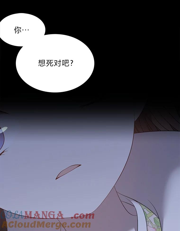《魅惑狐狸》64.谈判 第33页